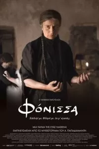 Убийца (2023)